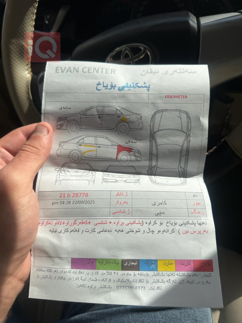 تۆیۆتا کامری